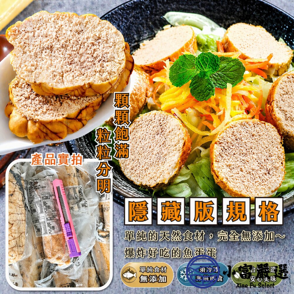 福氣滿滿魚卵 (110~170g/包)(230~260g/包) 熟魚卵 真空包裝-圖片-7
