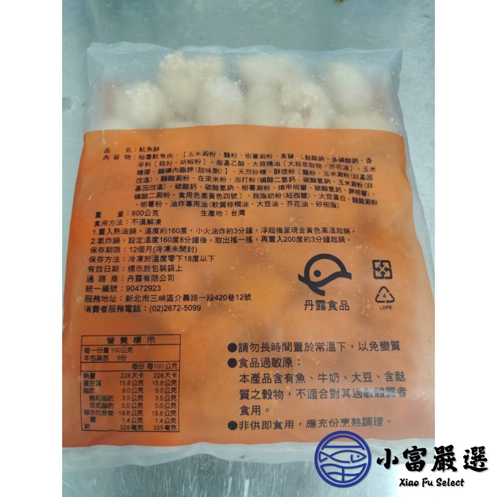 大包裝深海魷魚燒 老品牌好吃放心 (600g/包)-圖片-4