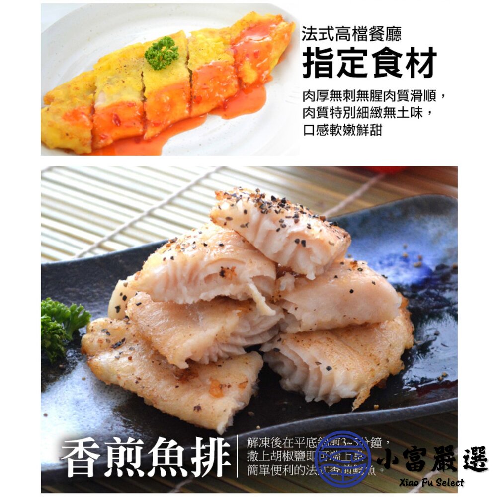 鯰魚片 進口鯰魚片 冷凍鯰魚片 巴沙魚片(1000g/淨重600g約3-5片/包)-圖片-2