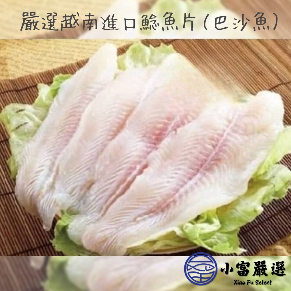 鯰魚片 進口鯰魚片 冷凍鯰魚片 巴沙魚片(1000g/淨重600g約3-5片/包)-圖片-3