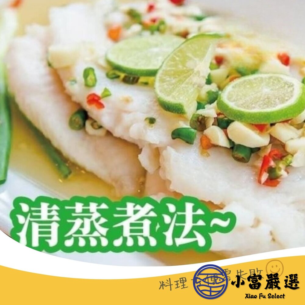 鯰魚片 進口鯰魚片 冷凍鯰魚片 巴沙魚片(1000g/淨重600g約3-5片/包)-圖片-4