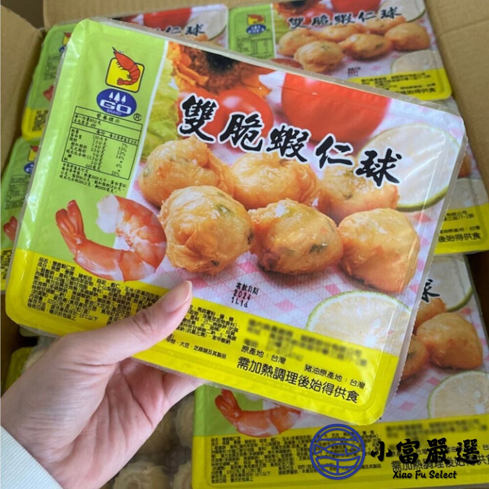 雙脆蝦仁球 金黃酥脆 雙脆蝦仁球 (12粒/320g/盒)-圖片-3