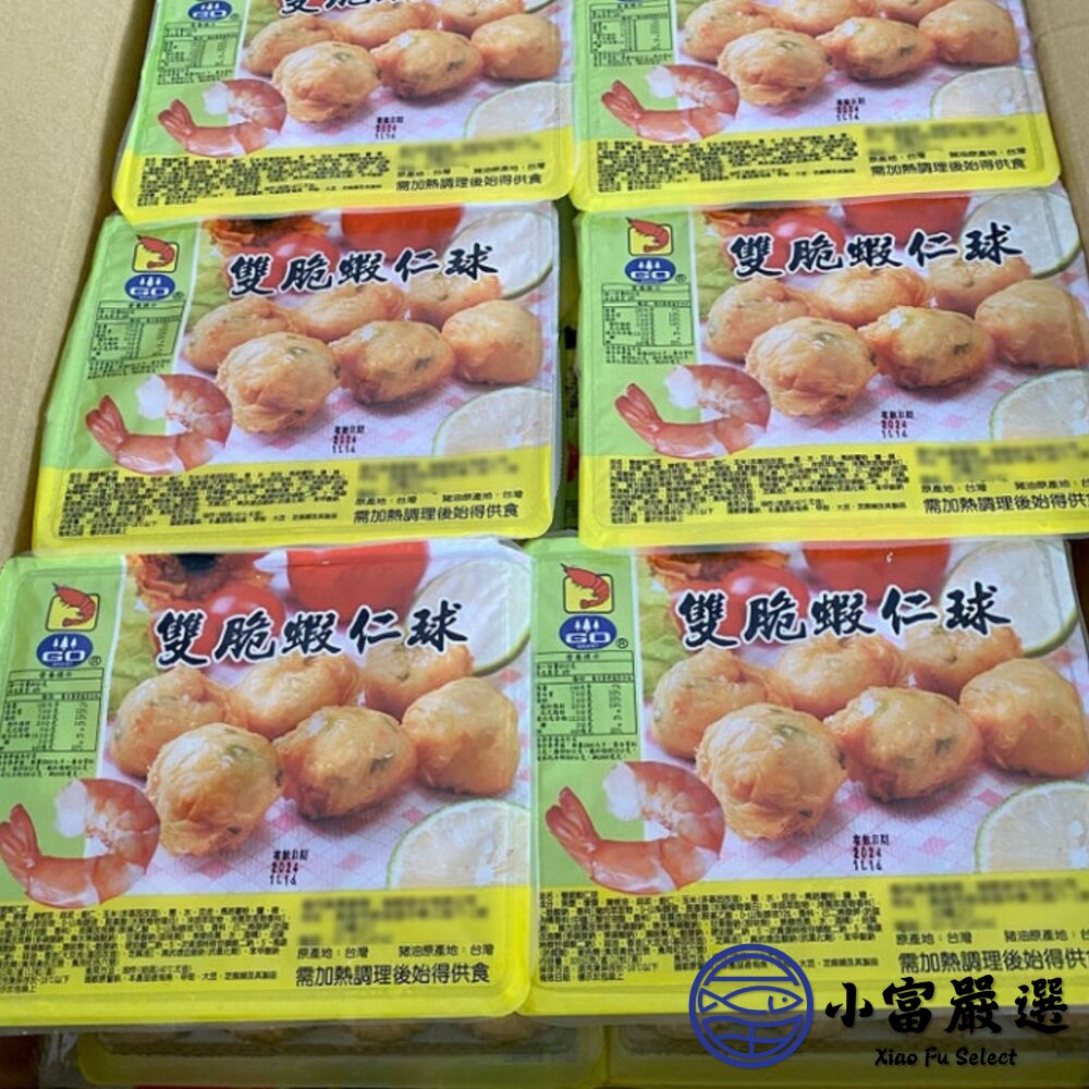 雙脆蝦仁球 金黃酥脆 雙脆蝦仁球 (12粒/320g/盒)-圖片-4