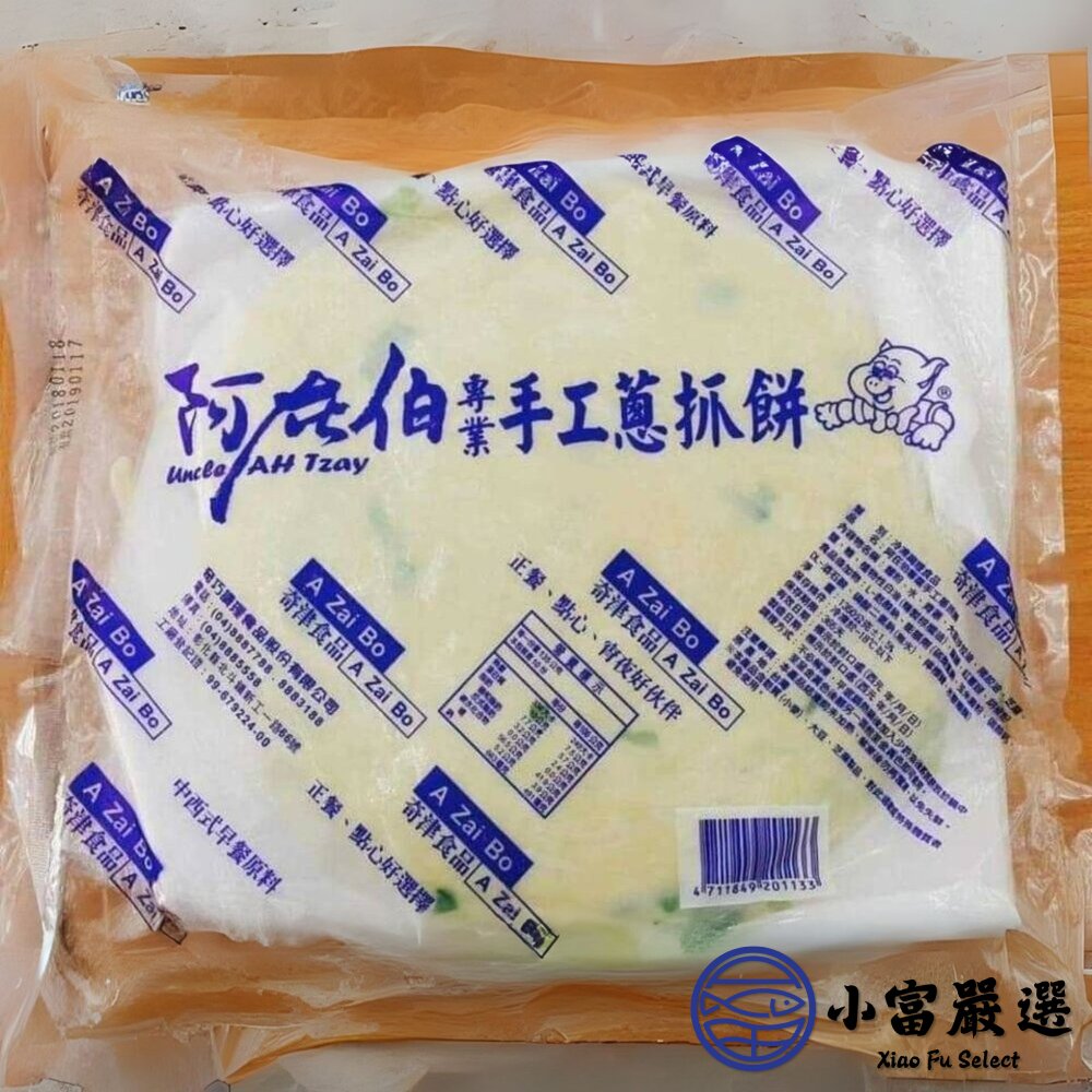 阿在伯手工蔥抓餅 蔥抓餅 蔥油餅 抓餅 (1350g/10片)-圖片-1
