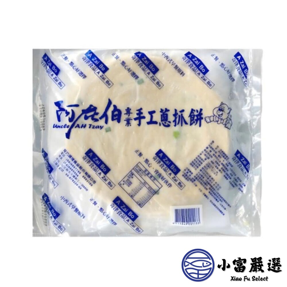 阿在伯手工蔥抓餅 蔥抓餅 蔥油餅 抓餅 (1350g/10片)-圖片-1
