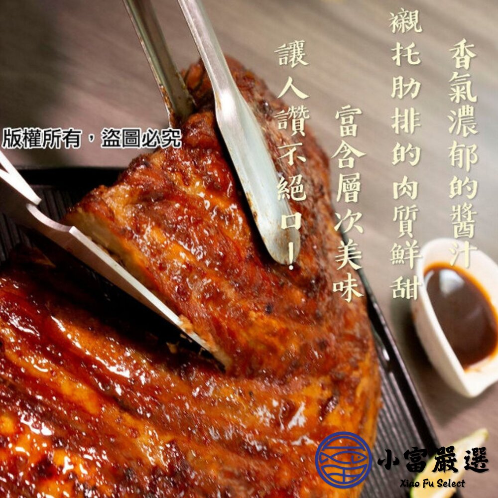桂花燒軟排 桂花豬肋排 碳烤豬肋排 (550g/包)-圖片-5