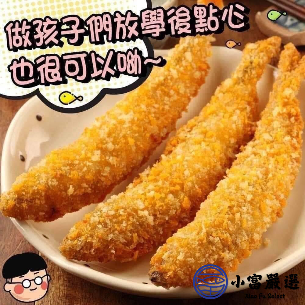 香酥柳葉魚 爆蛋柳葉魚 酥炸柳葉魚 6尾 (180g/包)-圖片-4