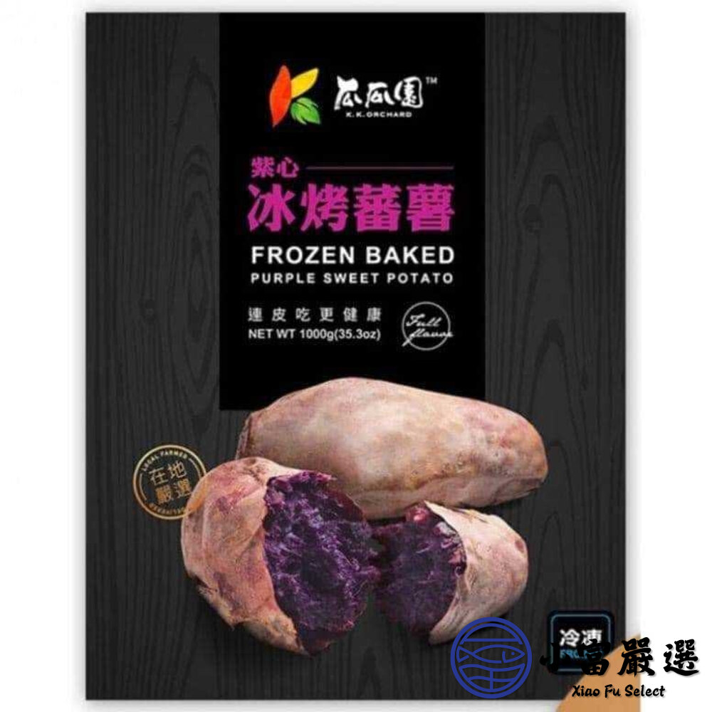 瓜瓜園紫心地瓜 冰烤地瓜 紫心番薯 紫心地瓜 高檔盒裝 嚴選台農73號紫心地瓜(1000g/盒)-圖片-1