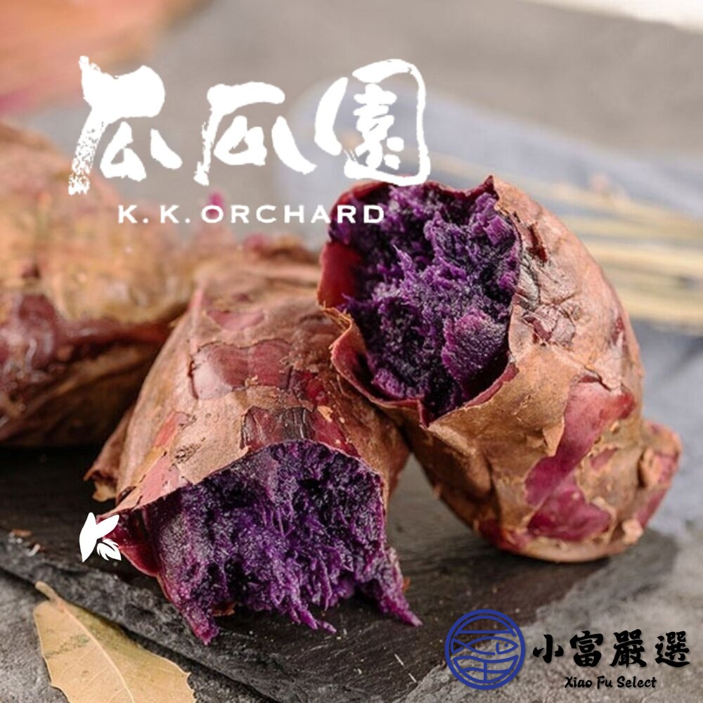 瓜瓜園紫心地瓜 冰烤地瓜 紫心番薯 紫心地瓜 高檔盒裝 嚴選台農73號紫心地瓜(1000g/盒)-圖片-4