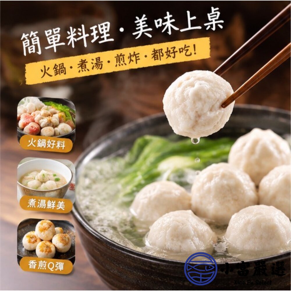 老師傅手作 花枝丸 (300g/包)純手工製作-圖片-2