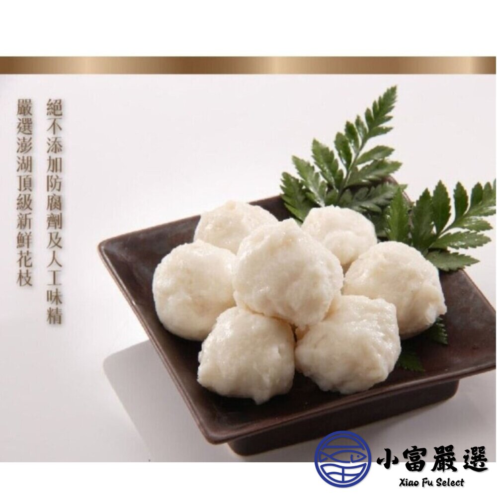 老師傅手作 花枝丸 (300g/包)純手工製作-圖片-3