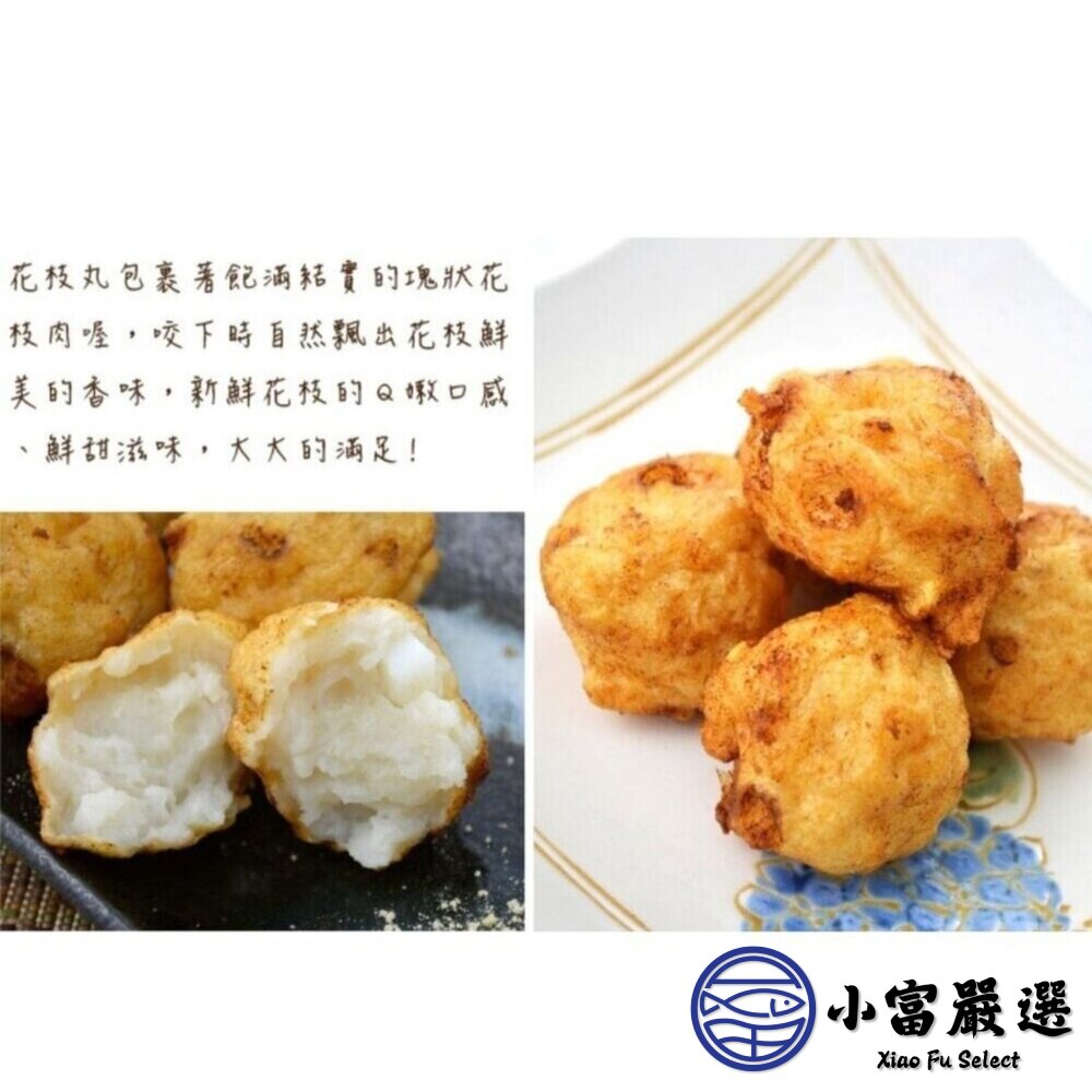 老師傅手作 花枝丸 (300g/包)純手工製作-圖片-4