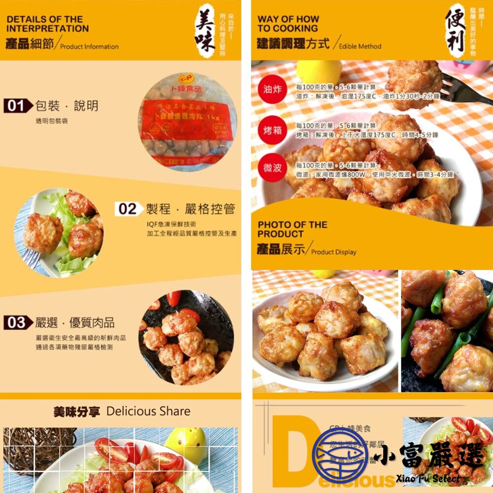 卜蜂照燒雞肉丸子 雞肉丸 雞肉丸子 (1000g/包)-圖片-2