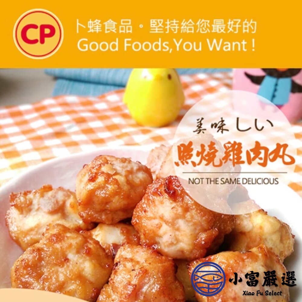 卜蜂照燒雞肉丸子 雞肉丸 雞肉丸子 (1KG/包)-圖片-8