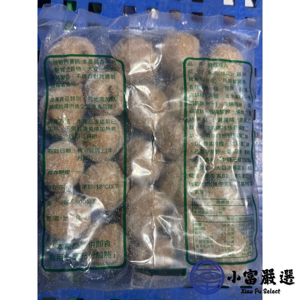 純手工製作 貢丸 香菇貢丸 香菇丸子 (600g/包)-圖片-6