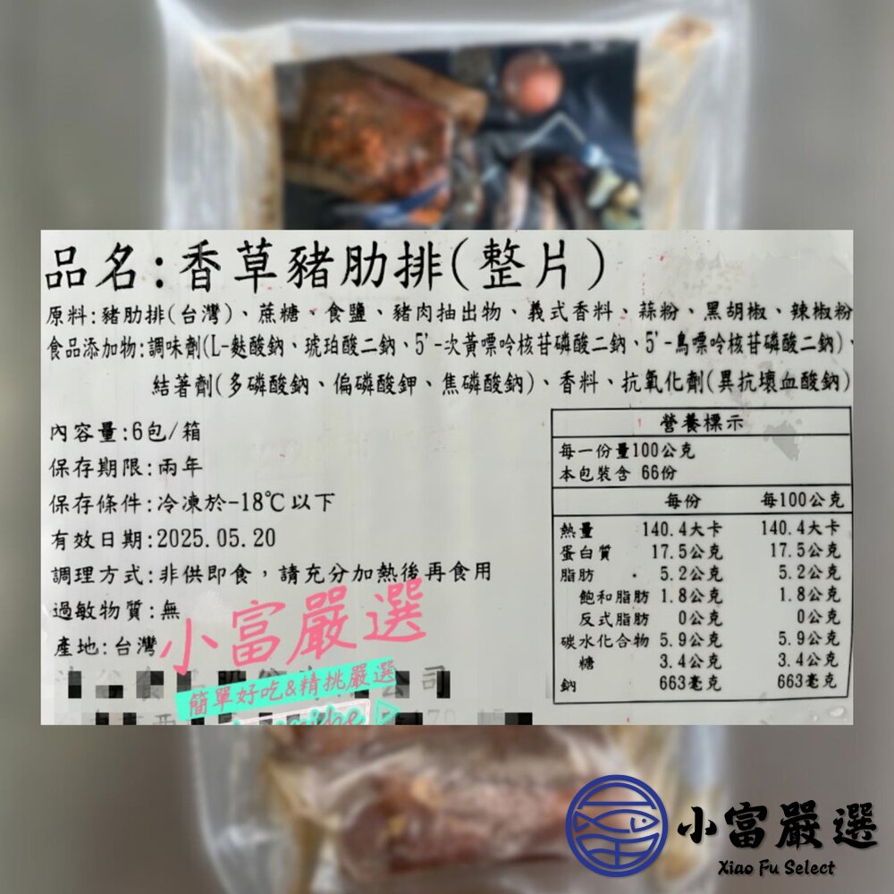 法式香草豬肋排 台灣豬 台灣豬肋排帶肉 (1100g/包)-圖片-9
