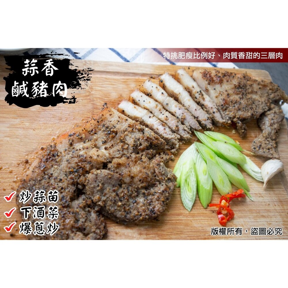 1021004-0164小富嚴選調理類豬肉項-客家鹹豬肉-肉好多蒜香鹹豬肉-烤肉配餐專用