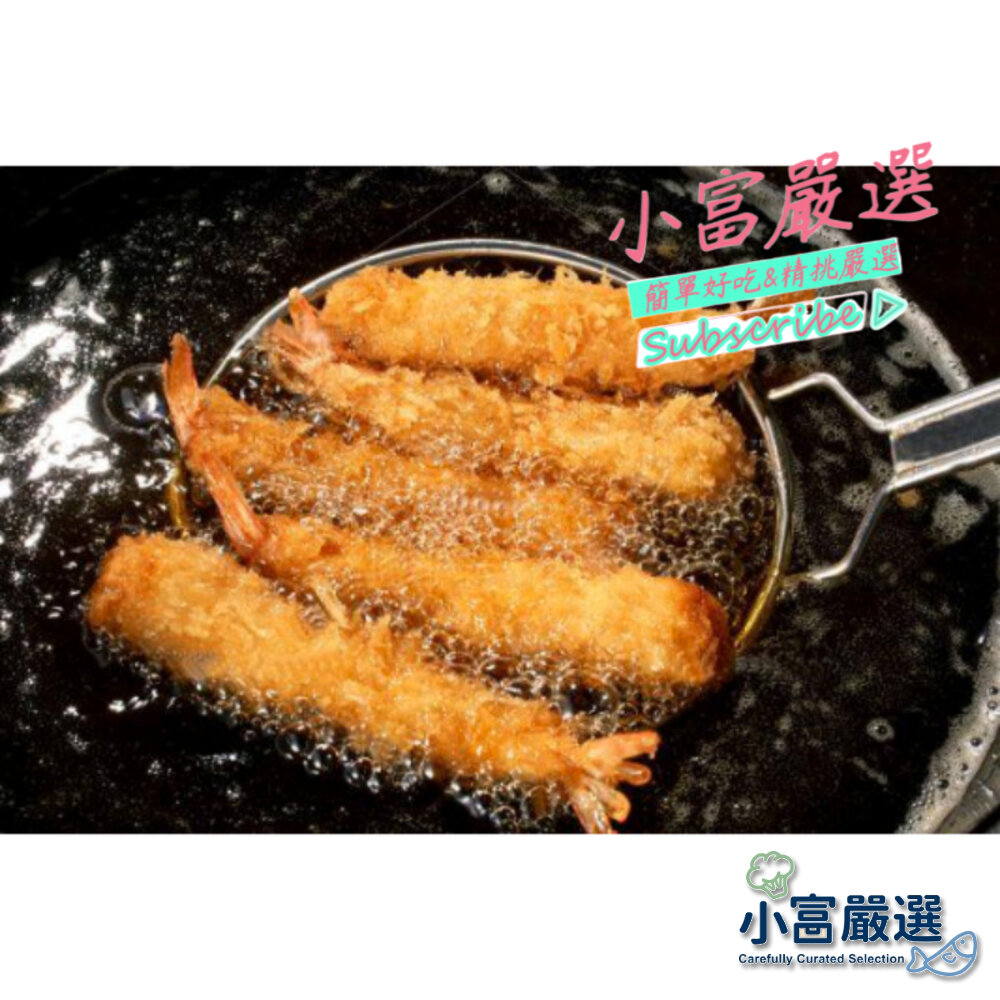 10847158036-調理類海鮮項-炸天婦羅-裹粉炸蝦-炸麵包蝦 尾裝特價