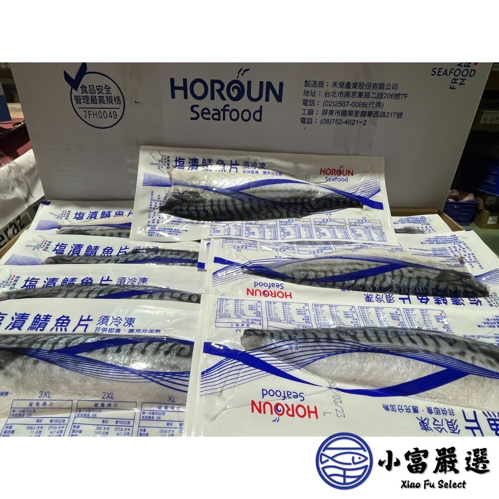 頂級 挪威鯖魚 無紙本純重 薄鹽 (150g 170g 200g/三種規格)-圖片-9