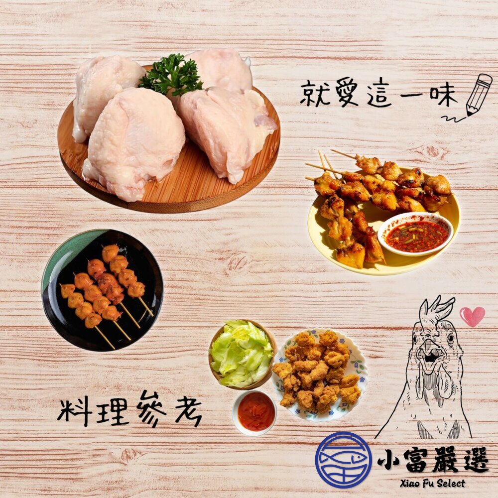 國產雞肉 雞屁股 七里香 雞屁股雞尾椎 真空包裝 (300g/包)-圖片-2