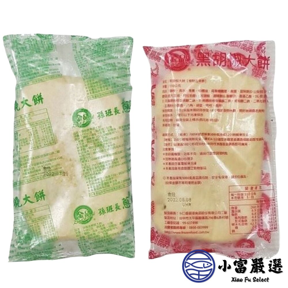 金品孫班長蔥燒大餅 金品黑胡椒大餅 (110g/片)-圖片-1