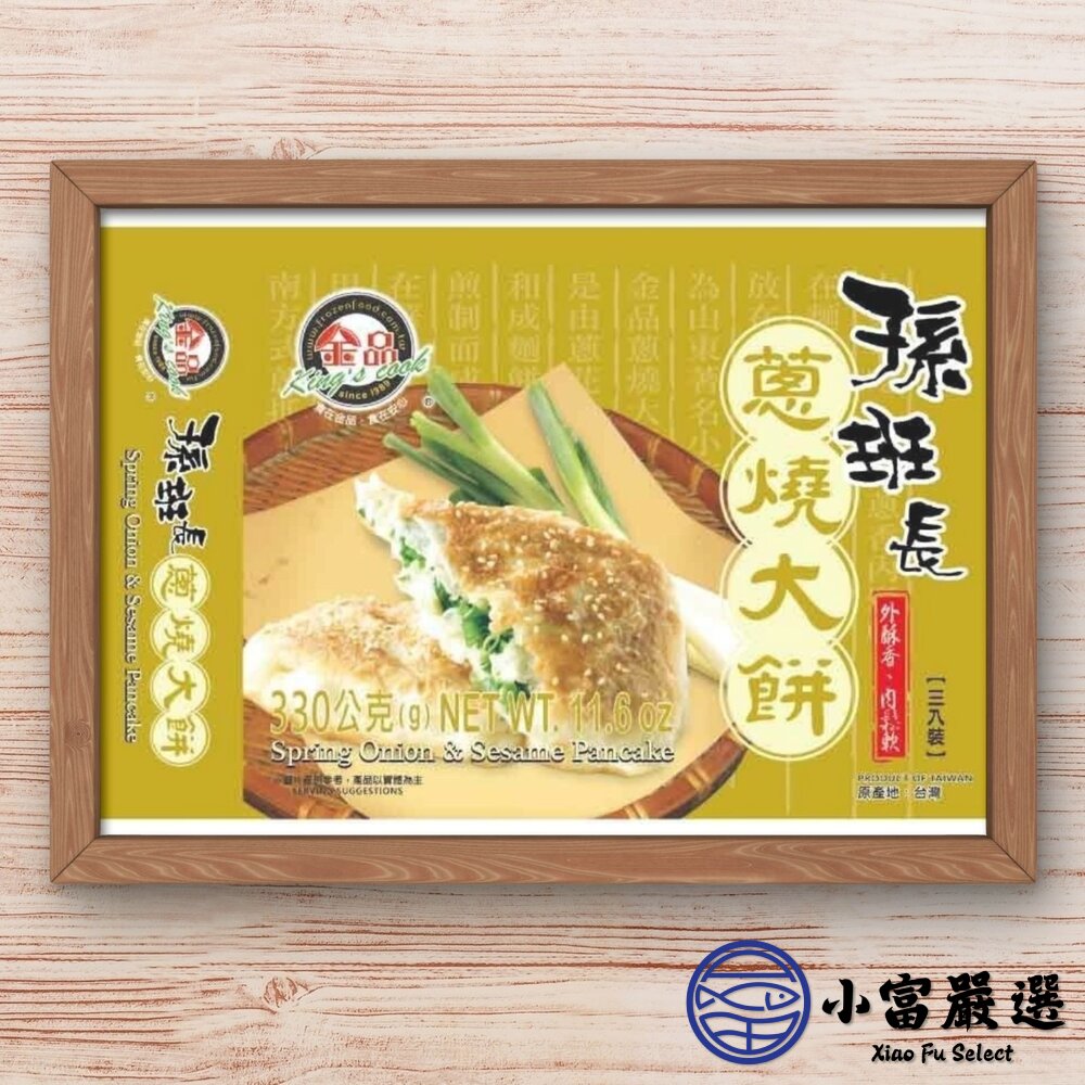金品孫班長蔥燒大餅 金品黑胡椒大餅 (110g/片)-圖片-2