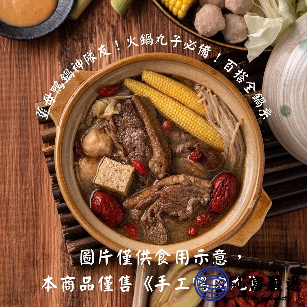 鴨肉丸 鴨肉丸子 鴨肉貢丸 新鮮鴨肉鴨肉丸 (約70顆/600g/包)-圖片-6