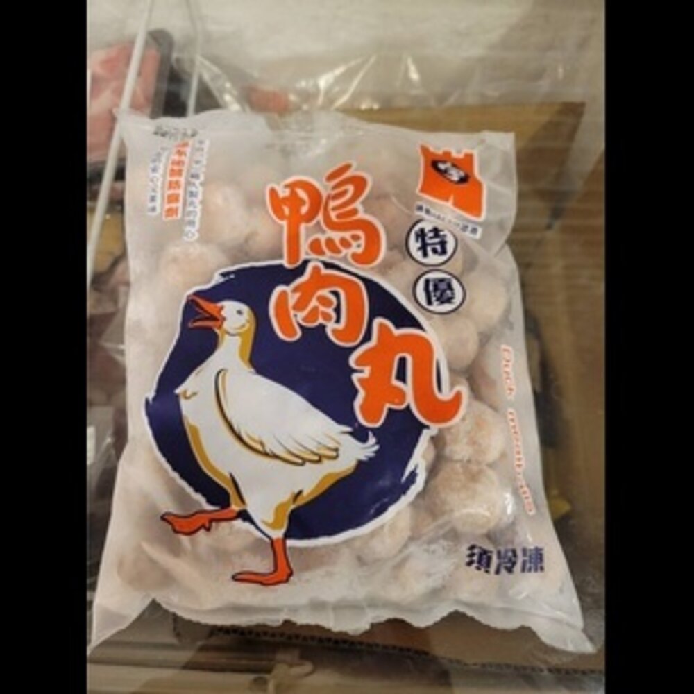 12766520077-0260小富嚴選火鍋料丸子類--鴨肉丸-另有虱目魚丸/花枝丸/香菇貢丸/太空鴨/鴨胗/鴨鍵頭/鴨舌頭/鴨翅