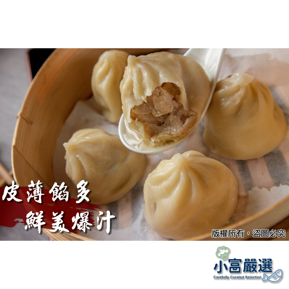 14199481080-水餃包子點心類--奇津雞汁手工湯包-奇津雞汁湯包1200g=40粒