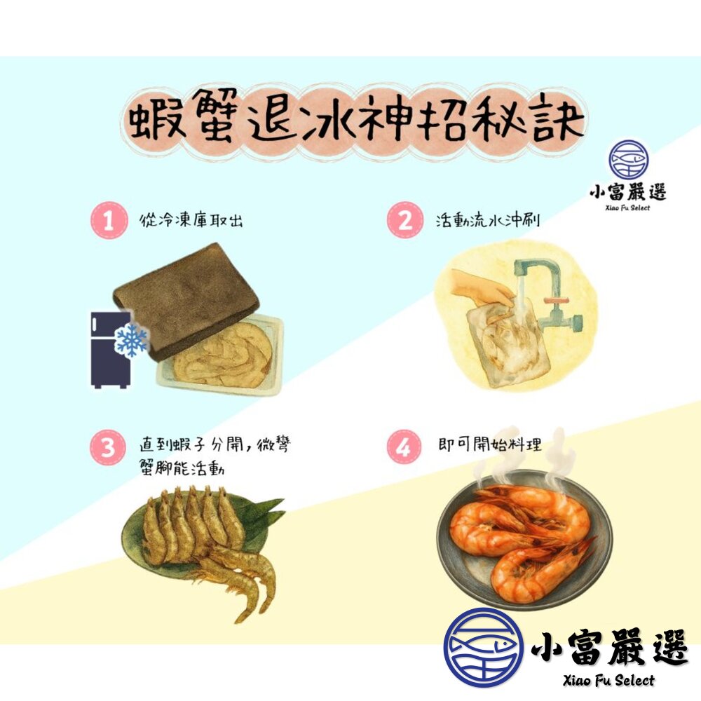 嚴選精選高品質白蝦 鮮甜美味 活凍白蝦 。(重量750g~850g/多種規格大小)-圖片-8