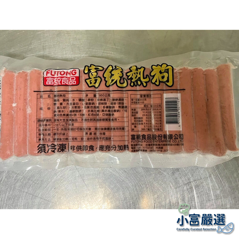 14429991697-肉品熱狗類-富統小熱狗-富統熱狗入  另有熱狗/溏心蛋/雞腿/舒肥雞胸肉/舒肥/鴨舌/鴨腱頭/薯條/紅龍雞塊