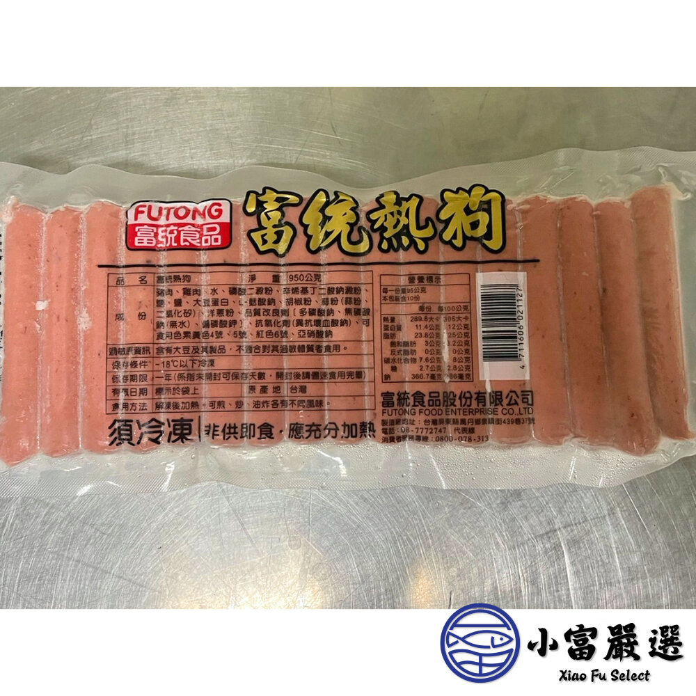 14429991697-肉品熱狗類-富統小熱狗-富統熱狗入  另有熱狗/溏心蛋/雞腿/舒肥雞胸肉/舒肥/鴨舌/鴨腱頭/薯條/紅龍雞塊