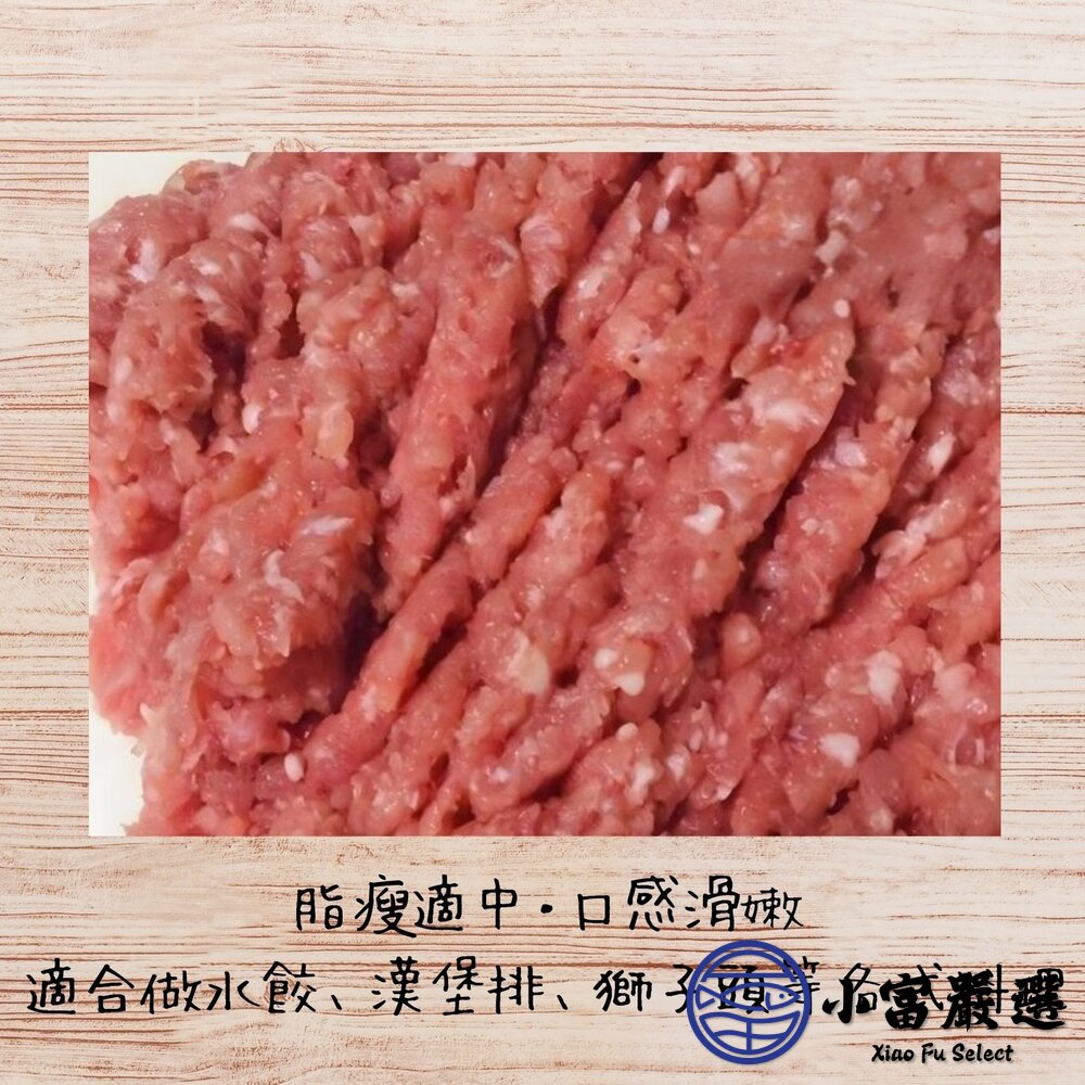 台灣國產 高品質台灣屠宰 豬絞肉(3000g/包)-圖片-2