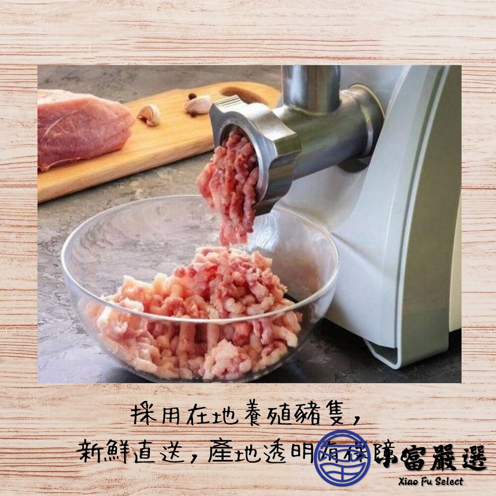 台灣國產 高品質台灣屠宰 豬絞肉(600、3000g/包)-圖片-4