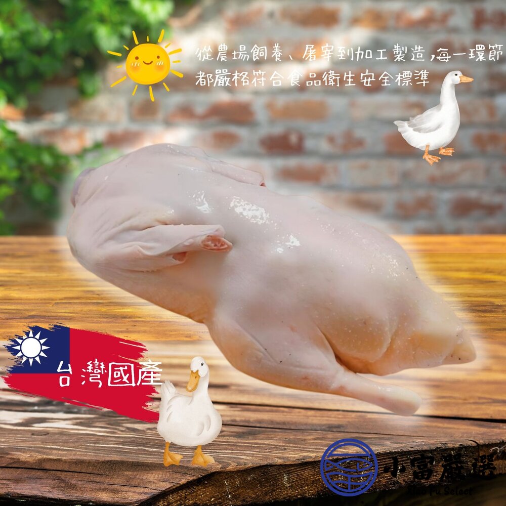 太空鴨 全鴨 櫻桃鴨 紅面鴨母 紅面鴨公 (1.5kg、1.8kg/隻)-圖片-2