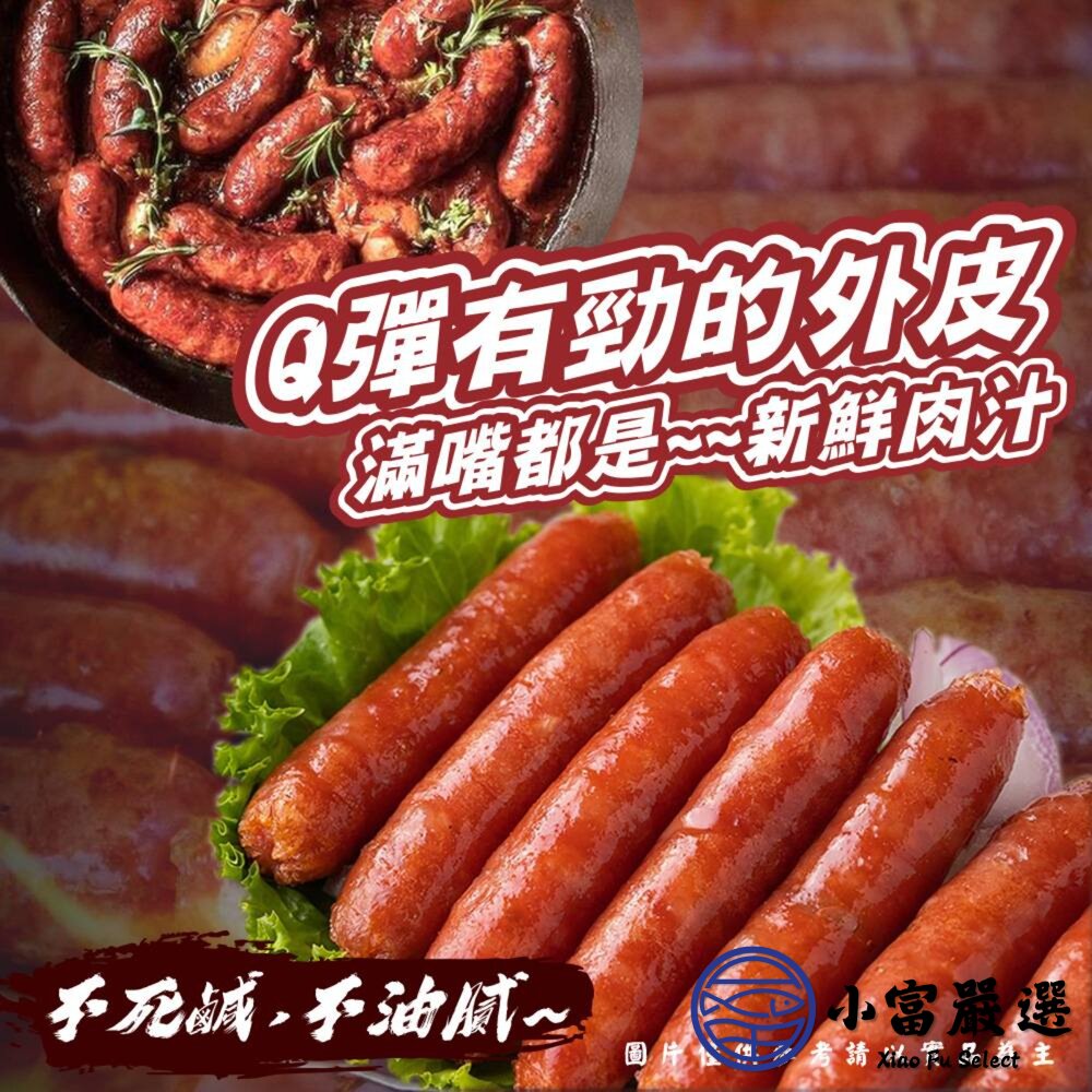 【批發專用】雙匯雞腿肉香腸 (18包/箱) 小香腸 雞肉香腸-圖片-1