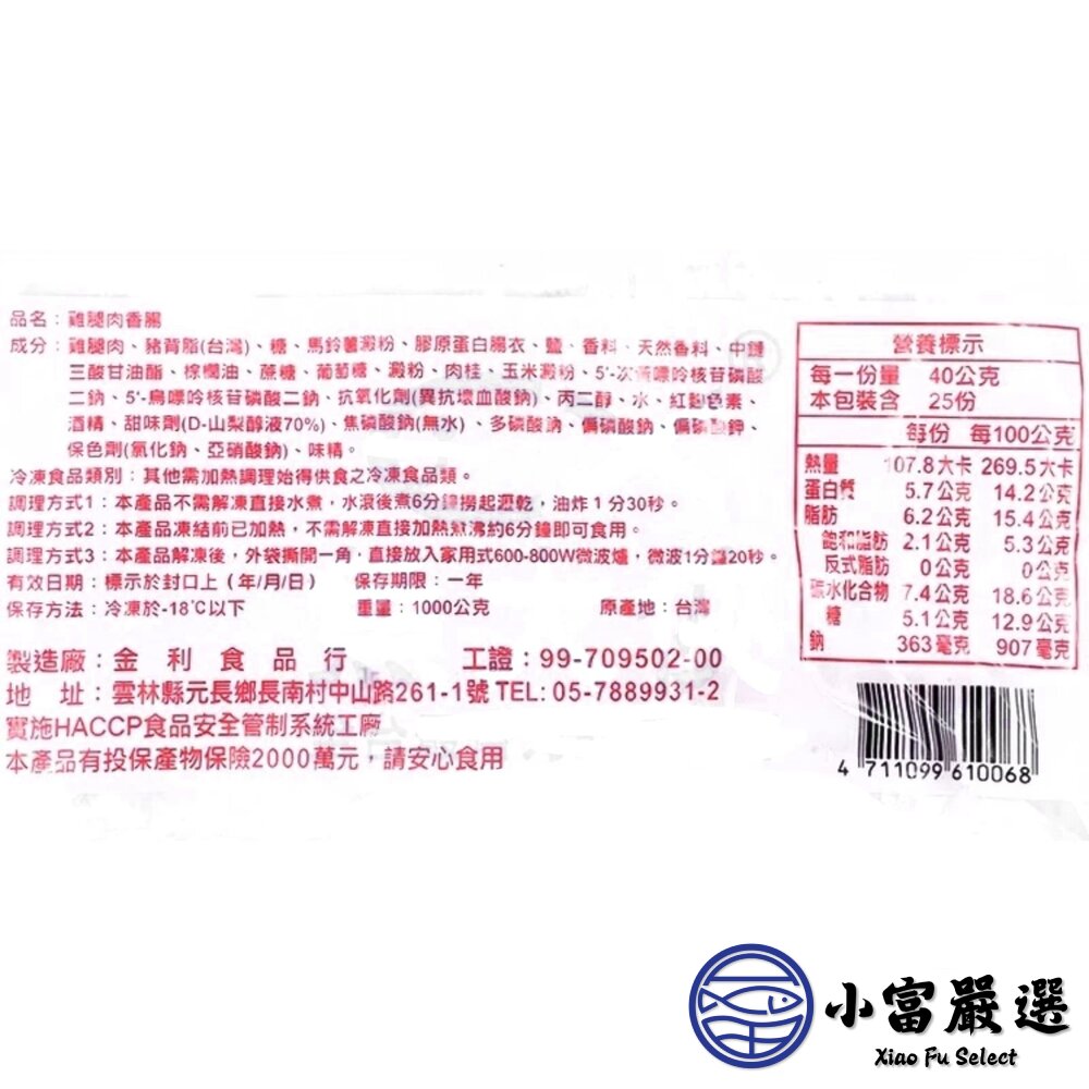 雙匯雞腿肉香腸 小香腸 雞肉香腸 小雞肉香腸 (1000g/包)-圖片-4