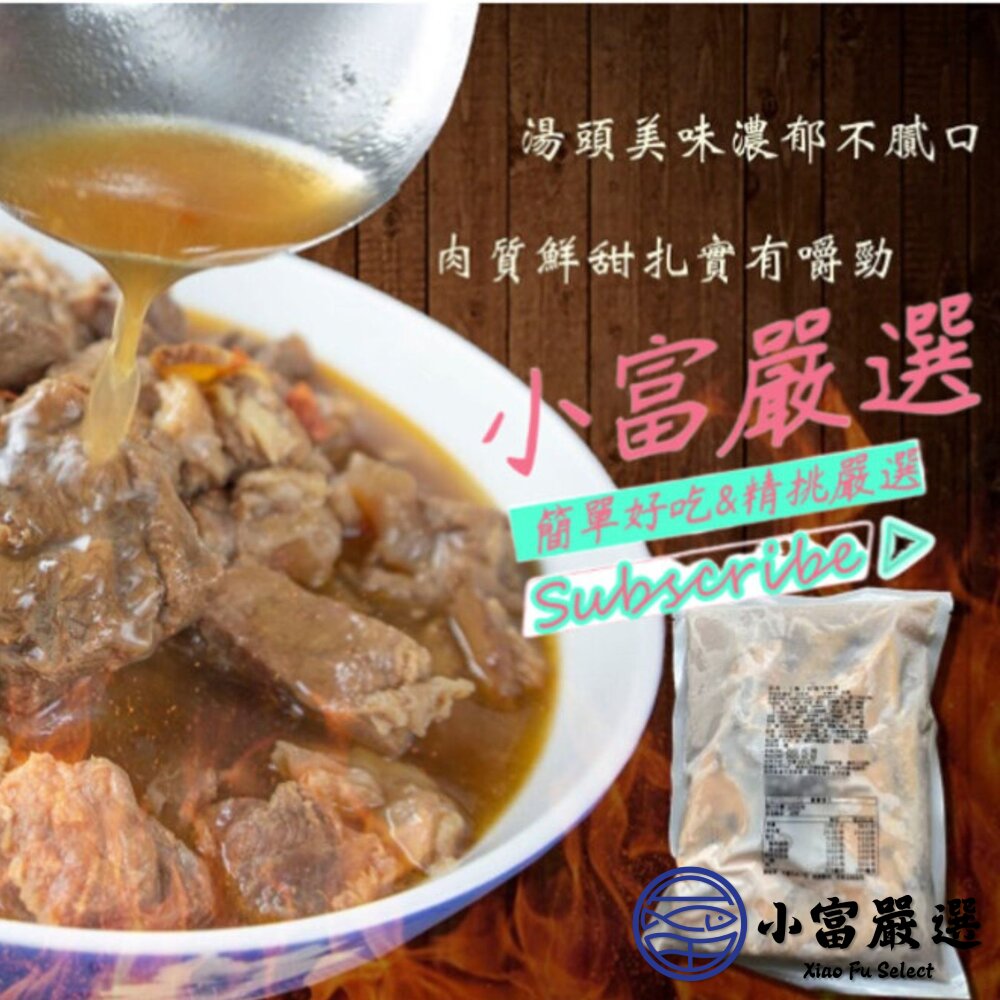 肉多多牛肉爐 牛肉爐 牛肉湯 牛肉調理包 (1.25kg/包)-圖片-3