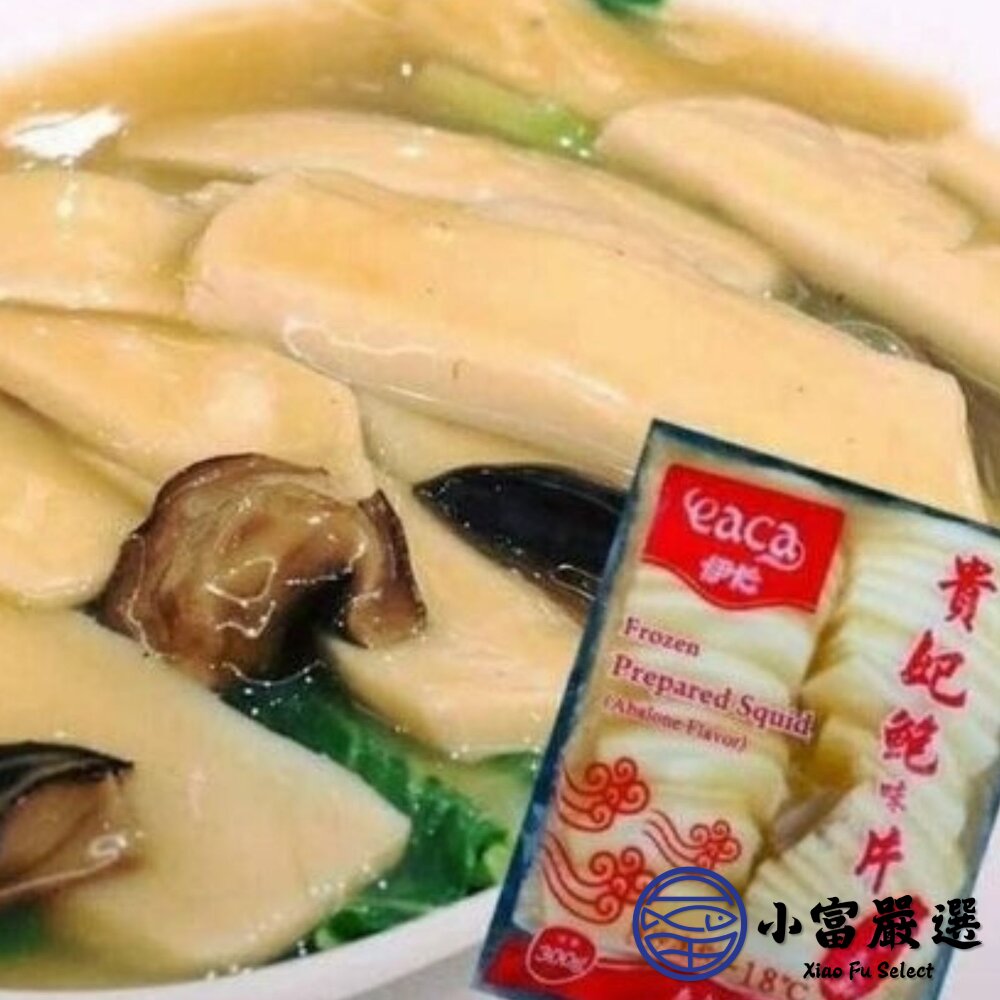 伊卡貴妃鮑魚片 伊卡貴妃鮑片 鮑魚片 (300g/固形物90g/包)-圖片-4