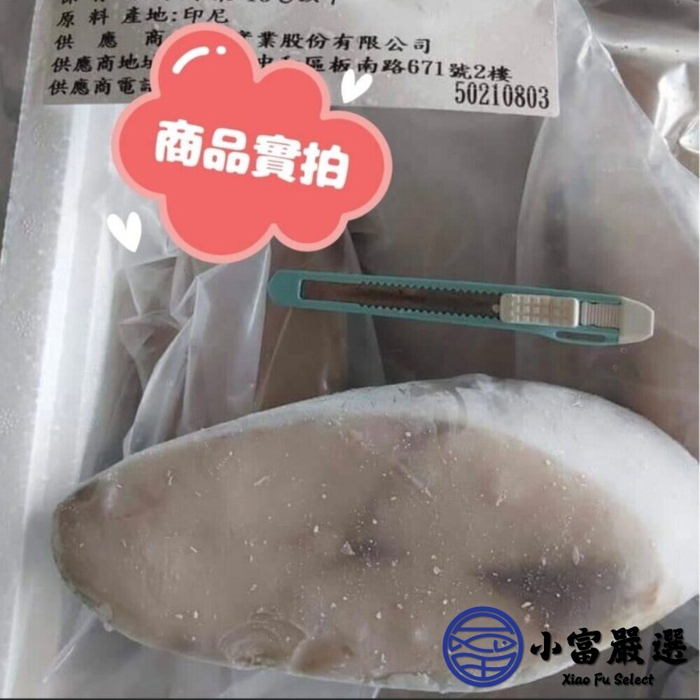 土魠魚輪切(多規格) 土魠魚片中段-圖片-5