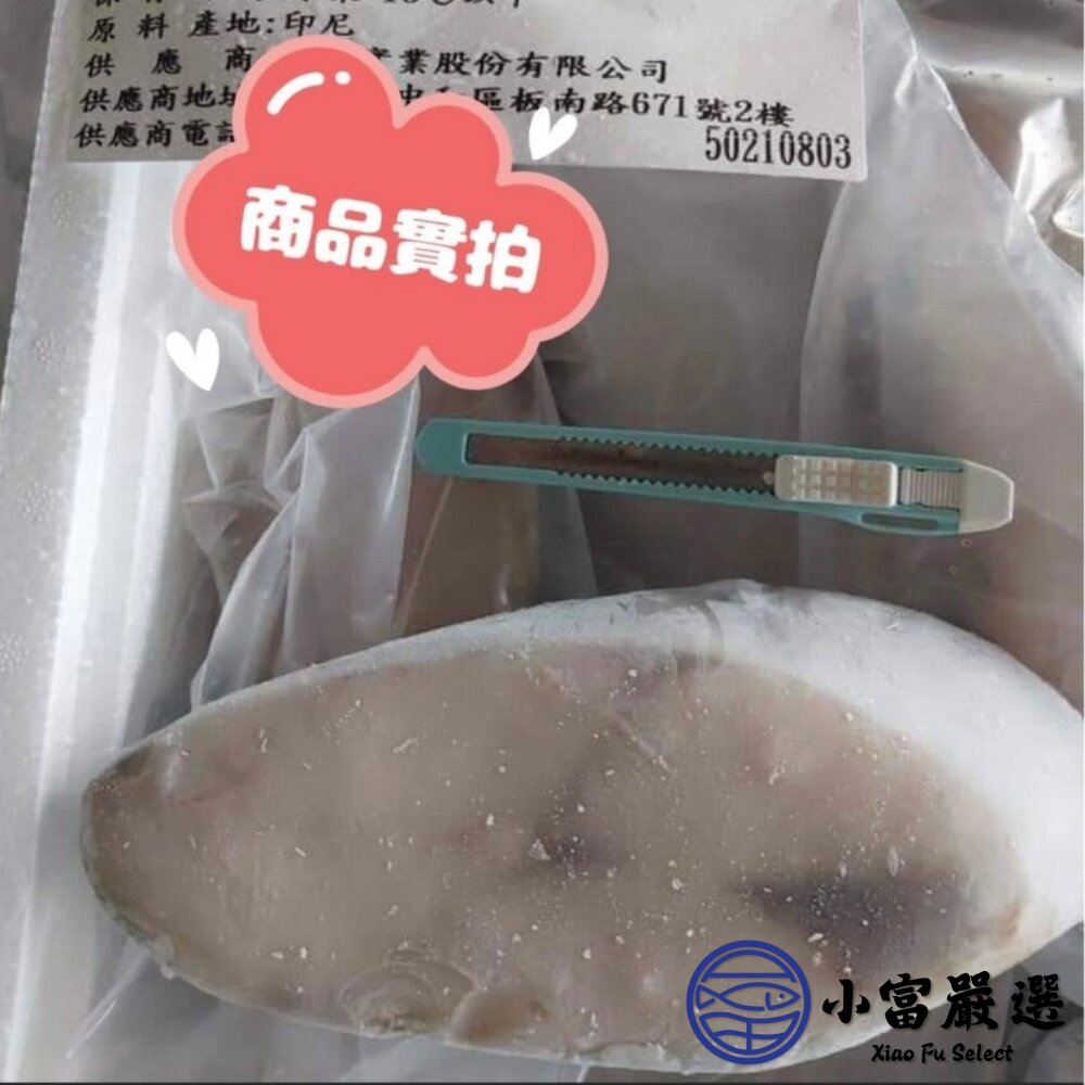 土魠魚片(250~300g/片)土魠魚輪切 輪切中段 肉魚-圖片-5