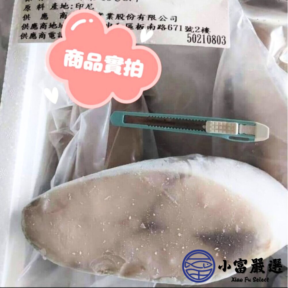 土魠魚片(250~300g/片)土魠魚輪切 輪切中段 肉魚-圖片-5