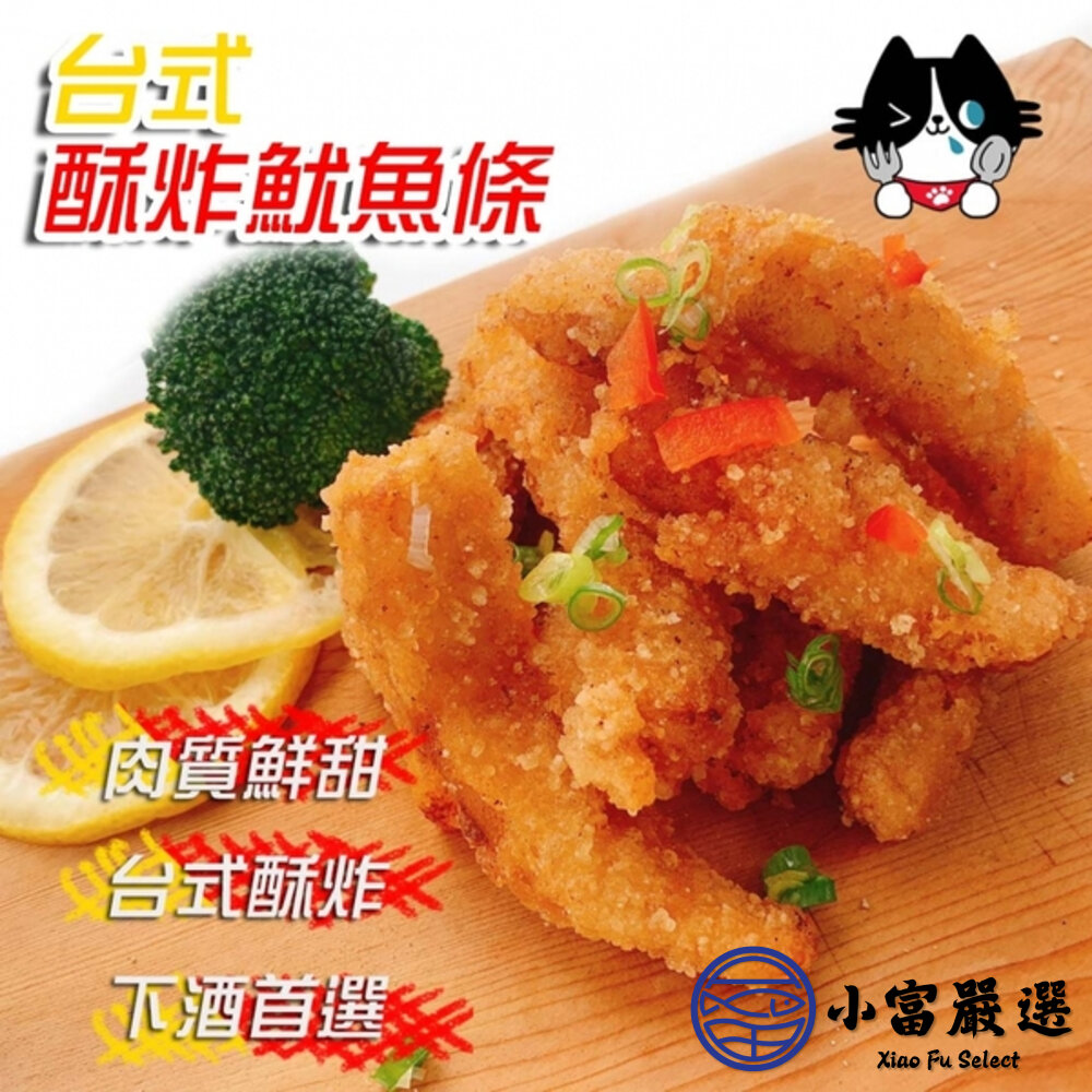 香酥魷魚條 裹粉炸魷魚酥 炸物必點 (150g/包)-圖片-2