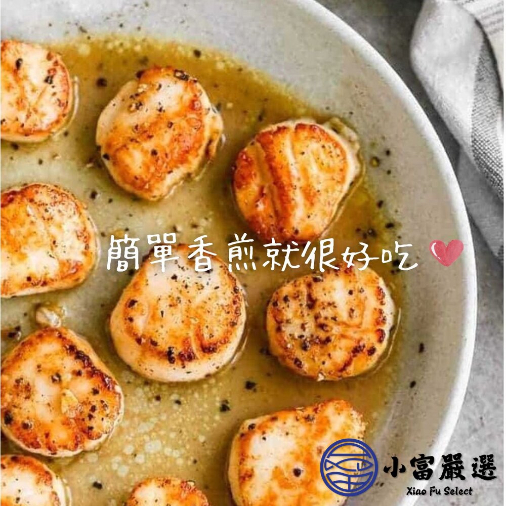 皇冠NG干貝 熱銷長銷款 大顆組合干貝 (700g/包)-圖片-2