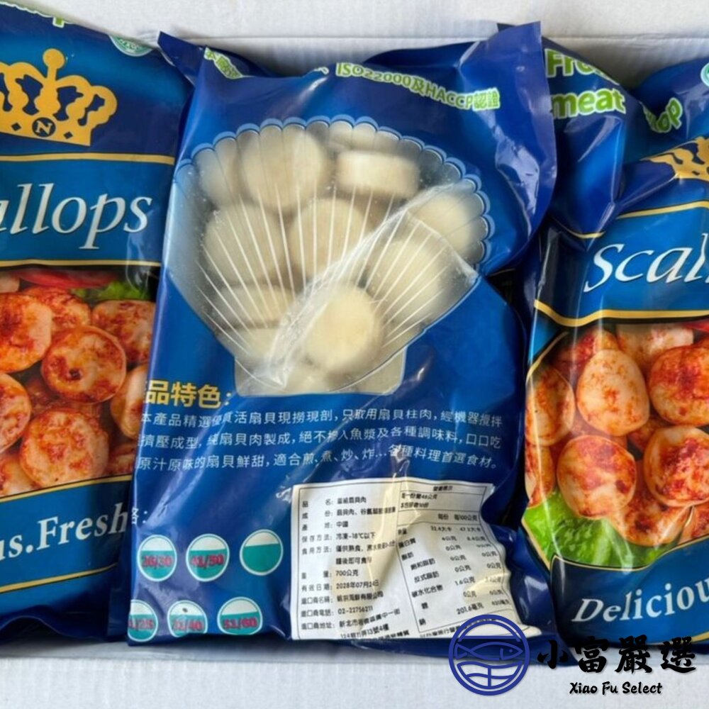 皇冠NG干貝 皇冠干貝 熱銷長銷款 大顆組合干貝(700g/包)-圖片-4