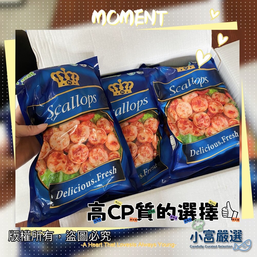 18779047712-螺貝類-皇冠干貝-皇冠NG干貝-皇冠組合干貝顆大顆飽滿鮮甜多汁 熱銷長銷款