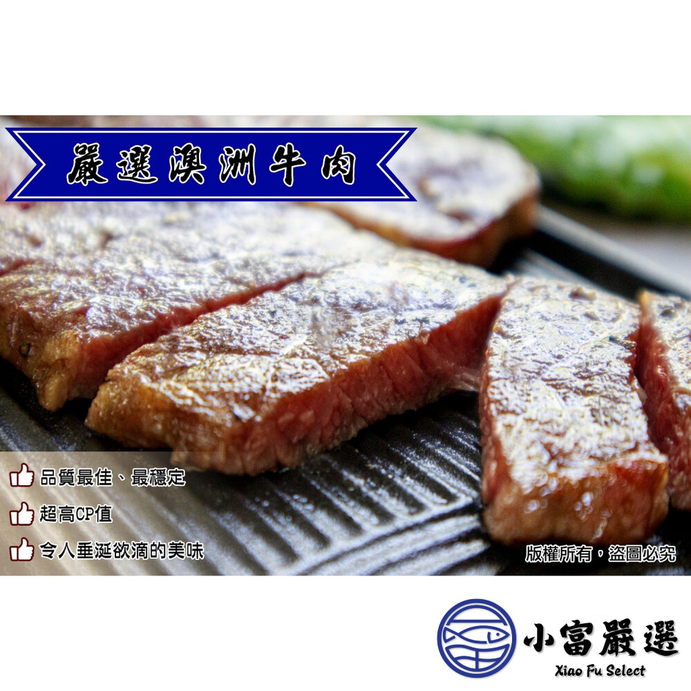 特製無骨牛肉排 夜市牛排 牛排 熱銷牛排 (220g兩片/包)-圖片-1