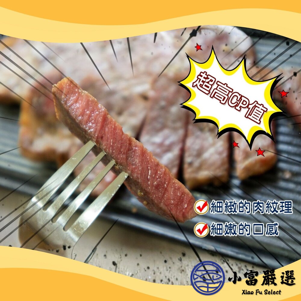 特製無骨牛肉排 夜市牛排 牛排 熱銷牛排 (220g兩片/包)-圖片-3