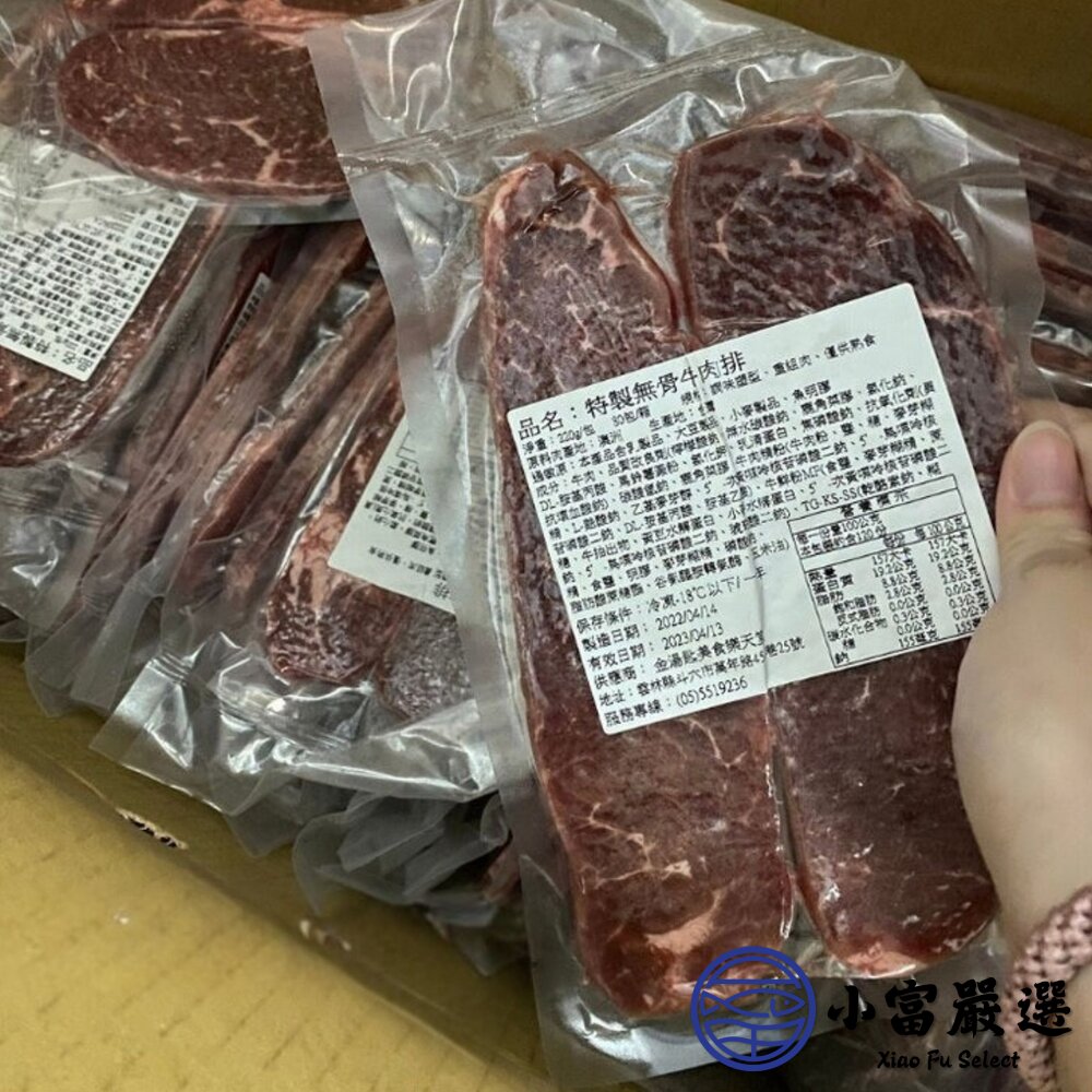 特製無骨牛肉排 夜市牛排 牛排 熱銷牛排 (220g兩片/包)-圖片-4