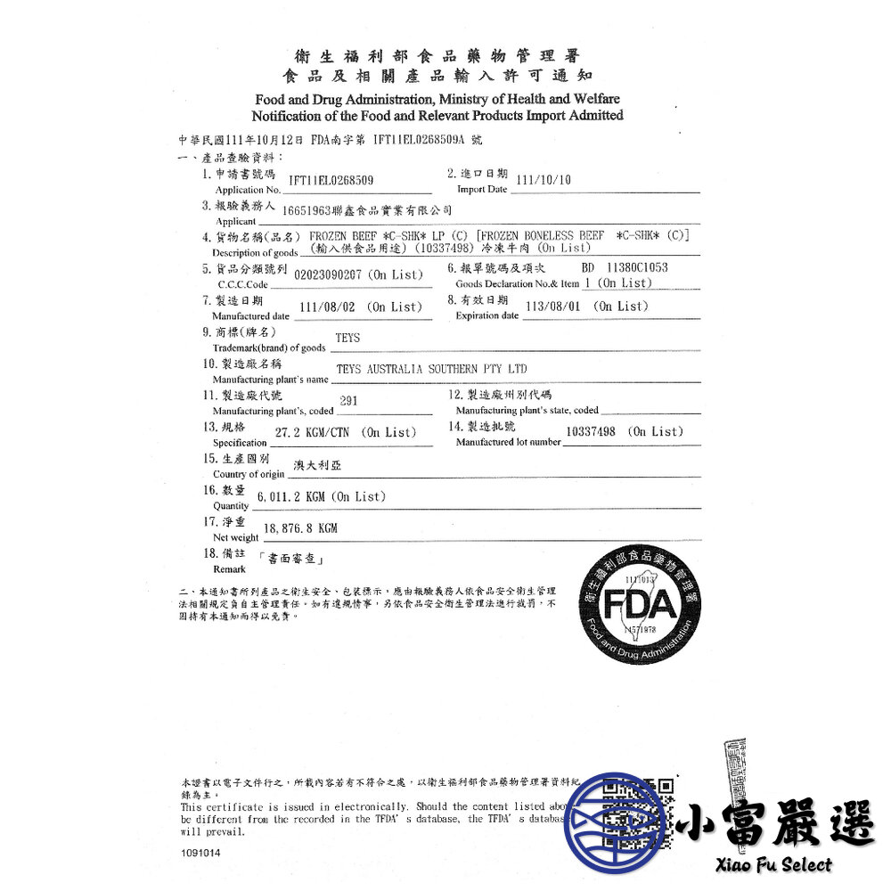 特製無骨牛肉排 夜市牛排 牛排 熱銷牛排 (220g兩片/包)-圖片-6